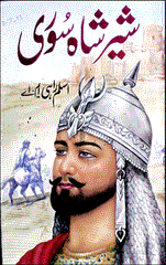 Sher Shah Soori by Aslam raahi Ma | urdu pdf