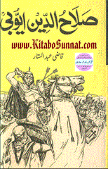 Salah Uddin Ayyubi by Qazi Abdul Sattar | urdu pdf
