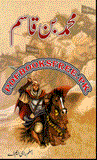 Muhammad bin qasim by Aslam rahi MA | urdu pdf