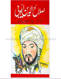 Salah uddin ayyubi by Muhammad yousuf abbasi |urdu pdf