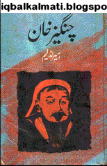 Changaiz khan by Heer leadleam | urdu pdf