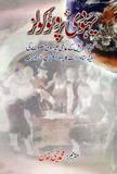 Yahoodi Protocols By Yahya Khan | Urdu PDF