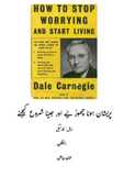 How To Stop Worrying and Start Living Urdu | PDF