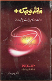 Mind Magic by Dr. Javed Saim | Urdu PDF