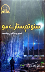 Suno Tum Sitare Ho By Ali Sherazi | Urdu PDF
