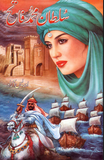 Sultan Mohammad Fateh By Idriz Azad | Urdu PDF
