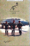 Shahper By Mustansar Hussain | Urdu PDF