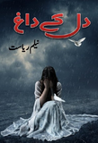 Dil Ke Dagh by Neelam Riasat |Urdu PDF