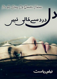 Dil Dard Se Khali Nahe By Neelam Riyasat |Urdu PDF