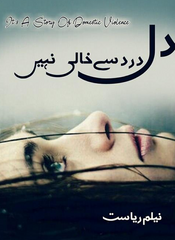 Dil Dard Se Khali Nahe By Neelam Riyasat |Urdu PDF
