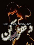 Dharkan by Sidra Sheikh | Urdu PDF