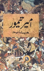 Ameer e Taimoor | Urdu PDF