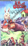 Chalak khargosh | Urdu PDF