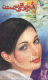 chothi simat by aleem UL Haq haqi | urdu pdf