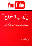 YouTube Studio By nisar yunus | Urdu PDF
