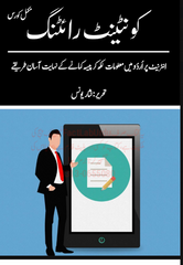 Complete Content Writing Course By nisar yunus | Urdu PDF