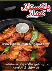 Pakistani Khanay | Urdu PDF