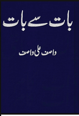 Baat se Baat By Wasif Ali Wasif | Urdu pdf