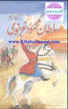 Sultan Mahmood gaznavi By Mubeen rasheed | urdu pdf