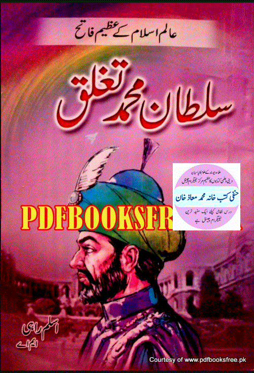 Sultan Muhammad tagluk by Aslam Rahi MA | urdu pdf