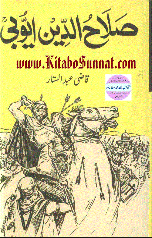 Salah Uddin Ayyubi by Qazi Abdul Sattar | urdu pdf