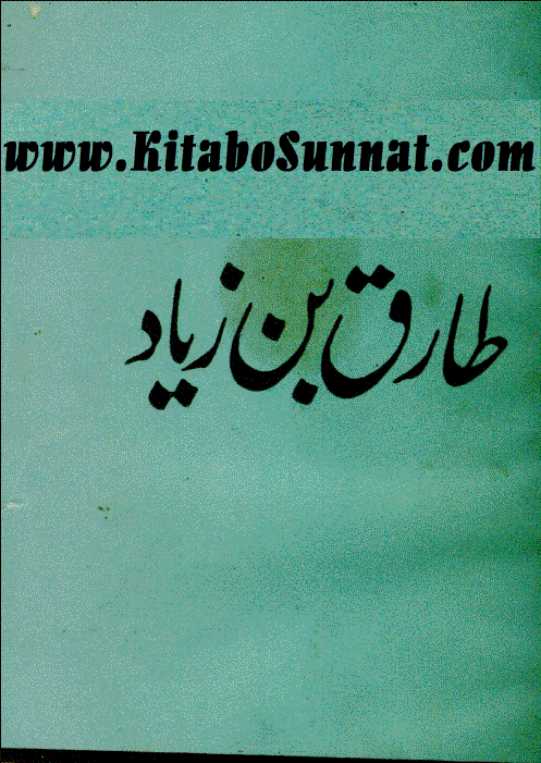 Tariq bin Ziyaad | urdu pdf
