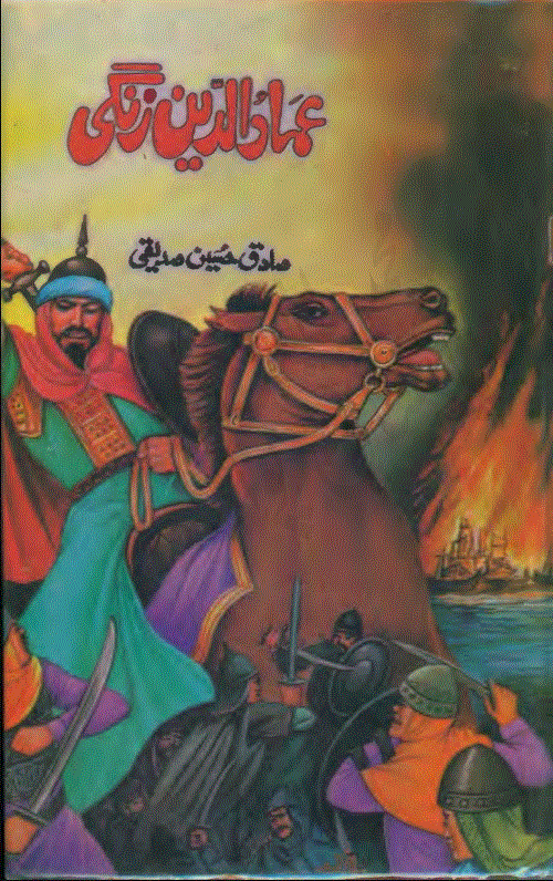 Imam uddin Zangi by Sadiq hussain siddique | urdu pdf