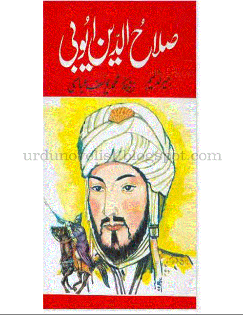 Salah uddin ayyubi by Muhammad yousuf abbasi |urdu pdf
