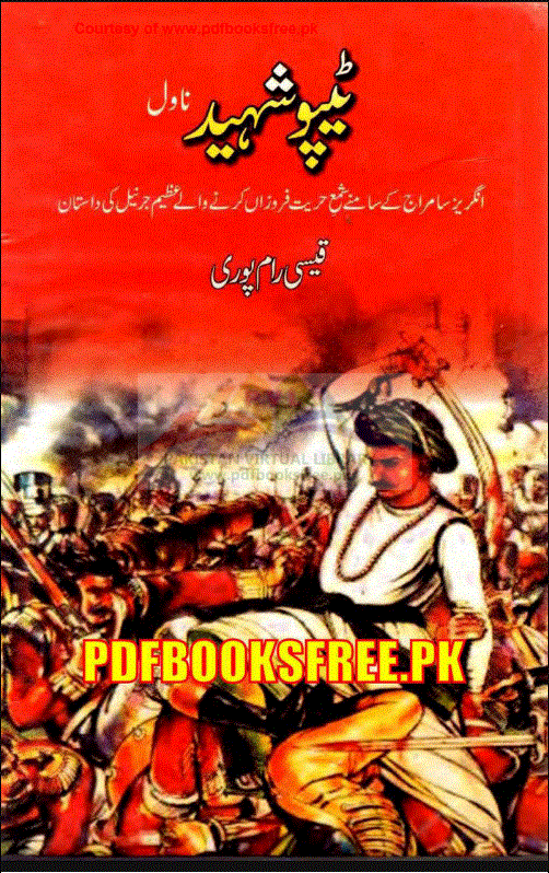 Tipu shaheed novel by Qaisi raam pori | urdu pdf