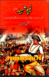 Tipu shaheed novel by Qaisi raam pori | urdu pdf