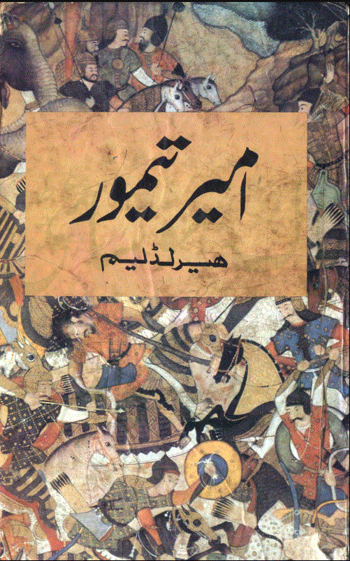 Ameer taimoor by heer leadleam |urdu pdf
