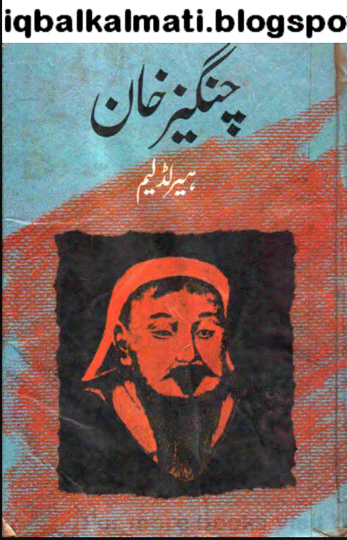 Changaiz khan by Heer leadleam | urdu pdf