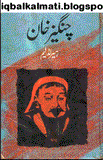 Changaiz khan by Heer leadleam | urdu pdf