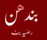 Bandhan By Razia Butt | Urdu PDF