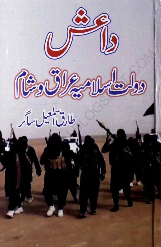Daesh Daulat e Islamia Iraq o Sham By Tariq Ismail Sagar | Urdu PDF