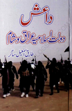 Daesh Daulat e Islamia Iraq o Sham By Tariq Ismail Sagar | Urdu PDF