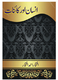 Insan Aur Kainat By Iftikhar Ahmed | Urdu PDF