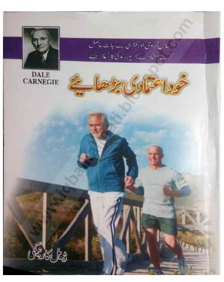 Khud Aitmadi Barhayay By Dale Carnegie | Urdu PDF