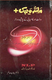 Mind Magic Plus | Urdu PDF