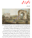 Naulakhi Kothi By Ali Akbar Natiq | Urdu PDF