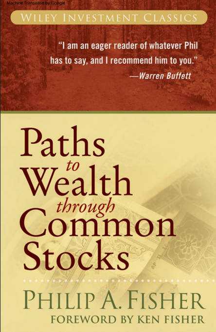 Paths to Wealth Through Common Stocks By Philip A. Fisher | Urdu PDF