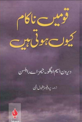Qaumain Nakam Kion Hoti Hain | Urdu PDF