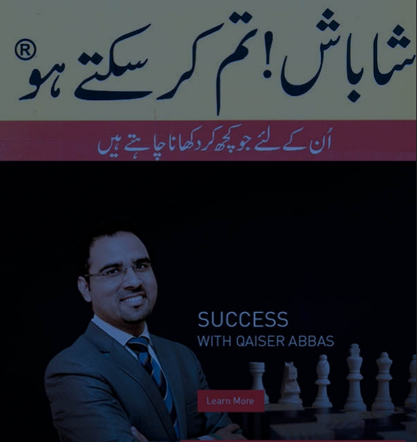 Shabas Tum Kar Saktay Ho By Qaisar Abass | Urdu PDF
