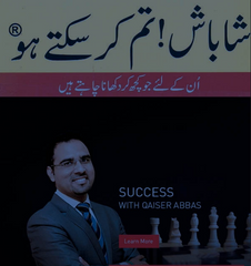 Shabas Tum Kar Saktay Ho By Qaisar Abass | Urdu PDF