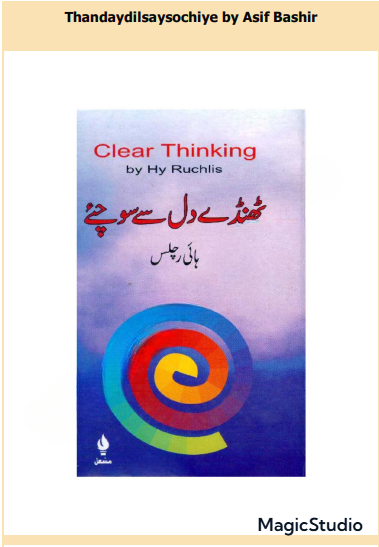 Thandaydilsaysochiye by Asif Bashir | Urdu PDF