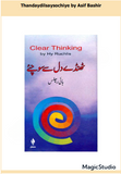 Thandaydilsaysochiye by Asif Bashir | Urdu PDF