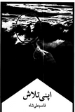 Apni Talash by Qasim Ali Shah | Urdu PDF