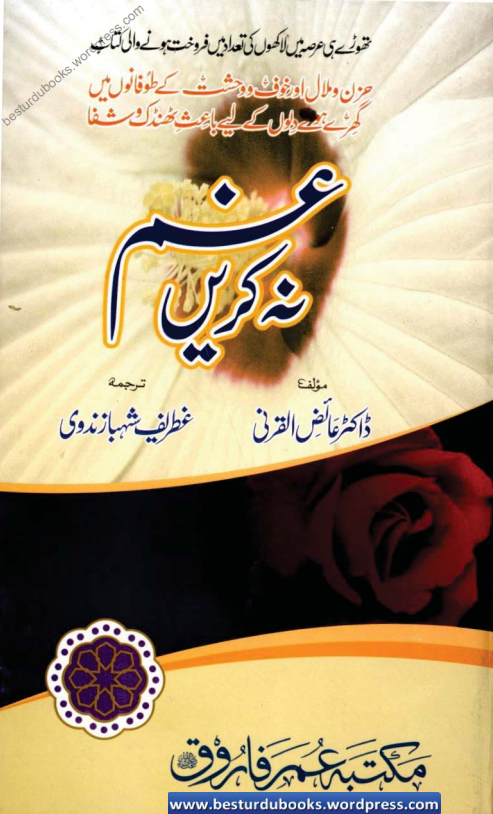 Gham Na Karen By Dr. Aaiz Al Qarni | Urdu PDF