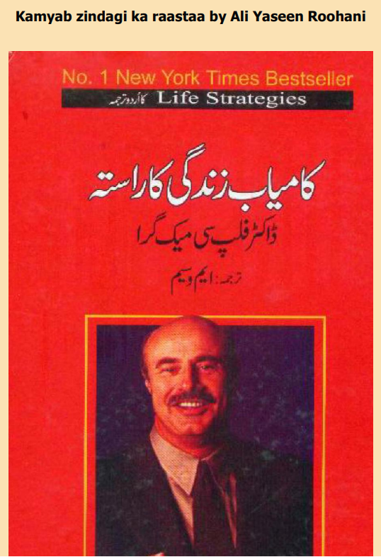 Kamyab Zindagi Ka Rasta By Phil McGraw | Urdu PDF
