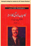 Kamyab Zindagi Ka Rasta By Phil McGraw | Urdu PDF